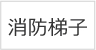hqj[