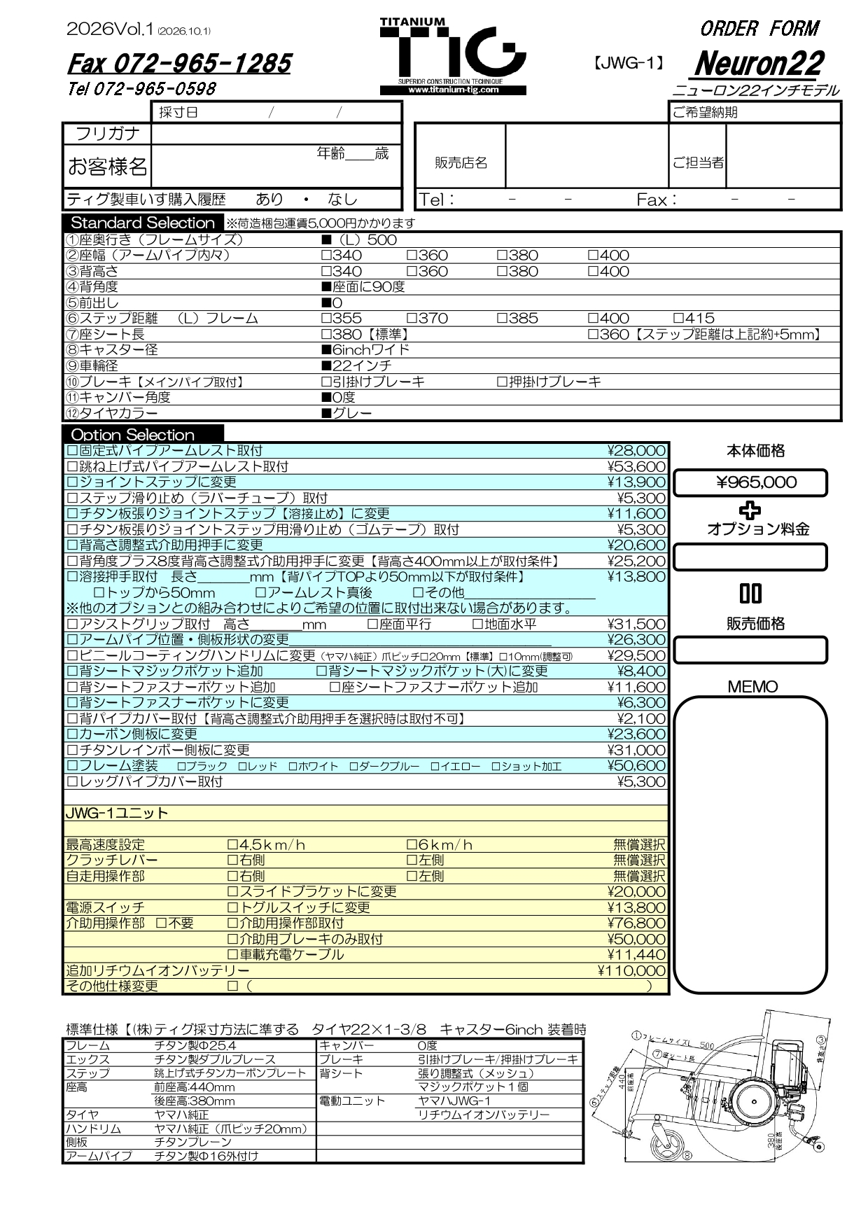 neuron22�I�[�_�[�V�[�g